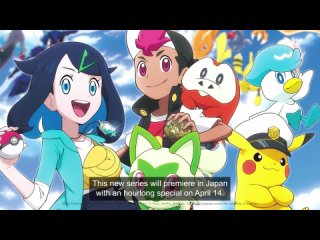 trailer for the first pokemon series without ash ketchum