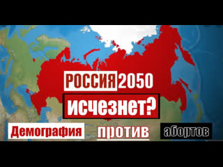 russia 2050. what future awaits us, and what will happen to russia? how many of us will be left in 2050? ru 2019(documentary)